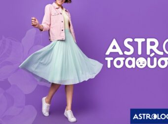 AstroΤσαούσα 25/03- 31/03: Ούτε λεπτό χαλάρωσης