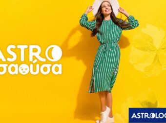 AstroΤσαούσα 11/03- 17/03: Συνέχισε όσα άφησες στην μέση