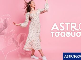 AstroΤσαούσα 18/03- 24/03: Ό,τι έγινε, έγινε