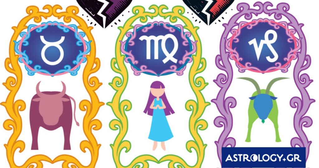 Ταύρος, Παρθένος, Αιγόκερως: Να γιατί κάνουν δυσλειτουργικές σχέσεις