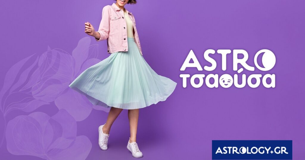 AstroΤσαούσα 29/04- 05/05: Παρακινδυνευμένες πράξεις