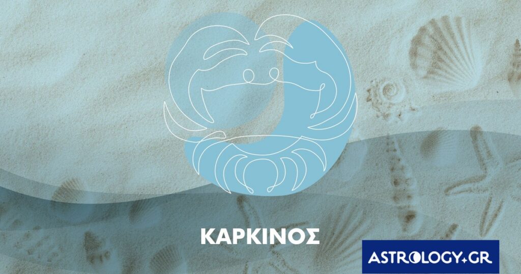 Μηνιαίες Προβλέψεις από 21/06 έως 22/07: Όλοι οι μεγάλοι παίκτες είναι μέσα