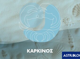 Μηνιαίες Προβλέψεις από 21/06 έως 22/07: Όλοι οι μεγάλοι παίκτες είναι μέσα