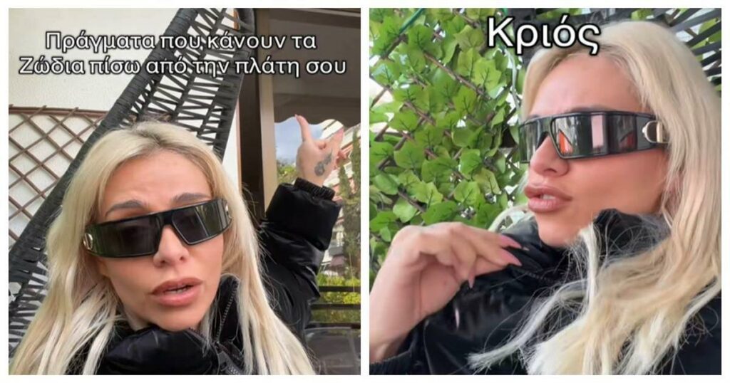 Αυτά  κάνει το κάθε ζώδιο πίσω από την πλάτη σου