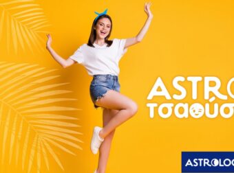 AstroΤσαούσα 10/06- 16/06: Να θες να τα πεις και να μην μπορείς