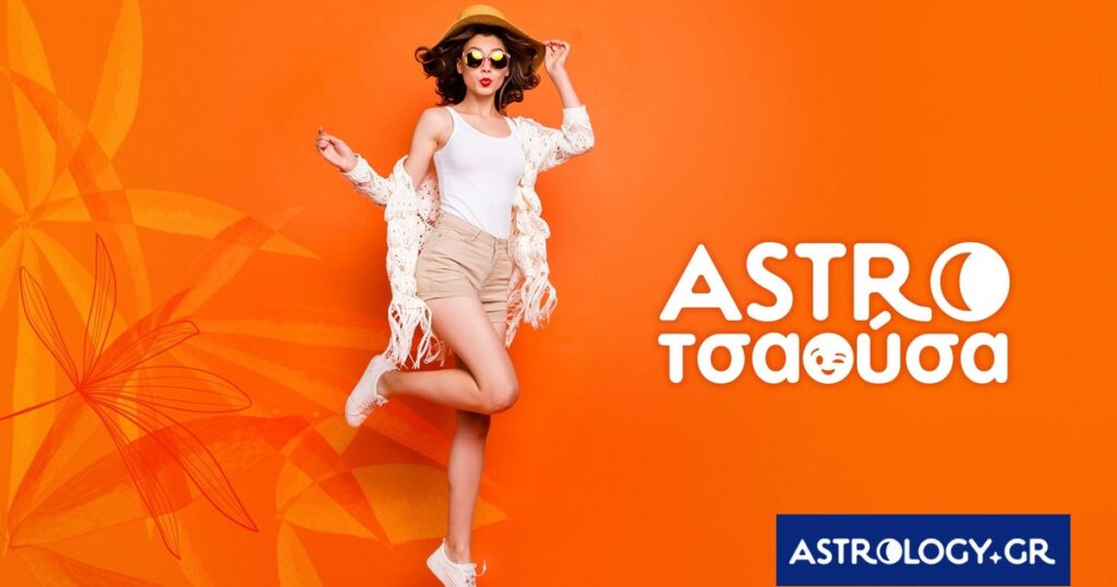 AstroΤσαούσα 08/07- 14/07: Το παρελθόν είναι εδώ, παράλληλα όμως όλα αλλάζουν