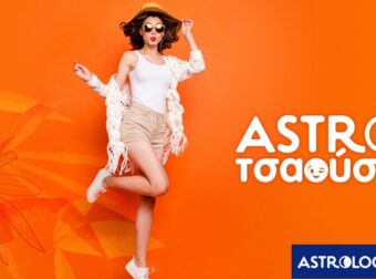 AstroΤσαούσα 08/07- 14/07: Το παρελθόν είναι εδώ, παράλληλα όμως όλα αλλάζουν