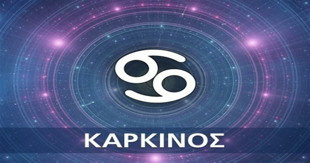 Αποχωρεί ο Άρης και οι Καρκίνοι παίρνουν ανάσα τον Απρίλιο